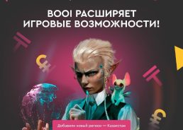 Booi Casino теперь в Казахстане!